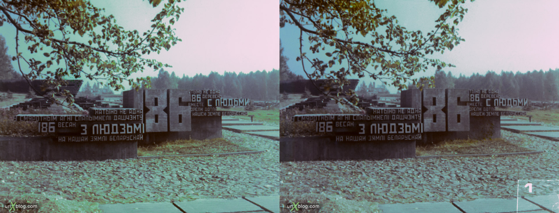 1978, Khatyn Memorial, Belorussia, film, 3D, stereo pair, cross-eyed, crossview, cross view stereo pair, stereoscopic