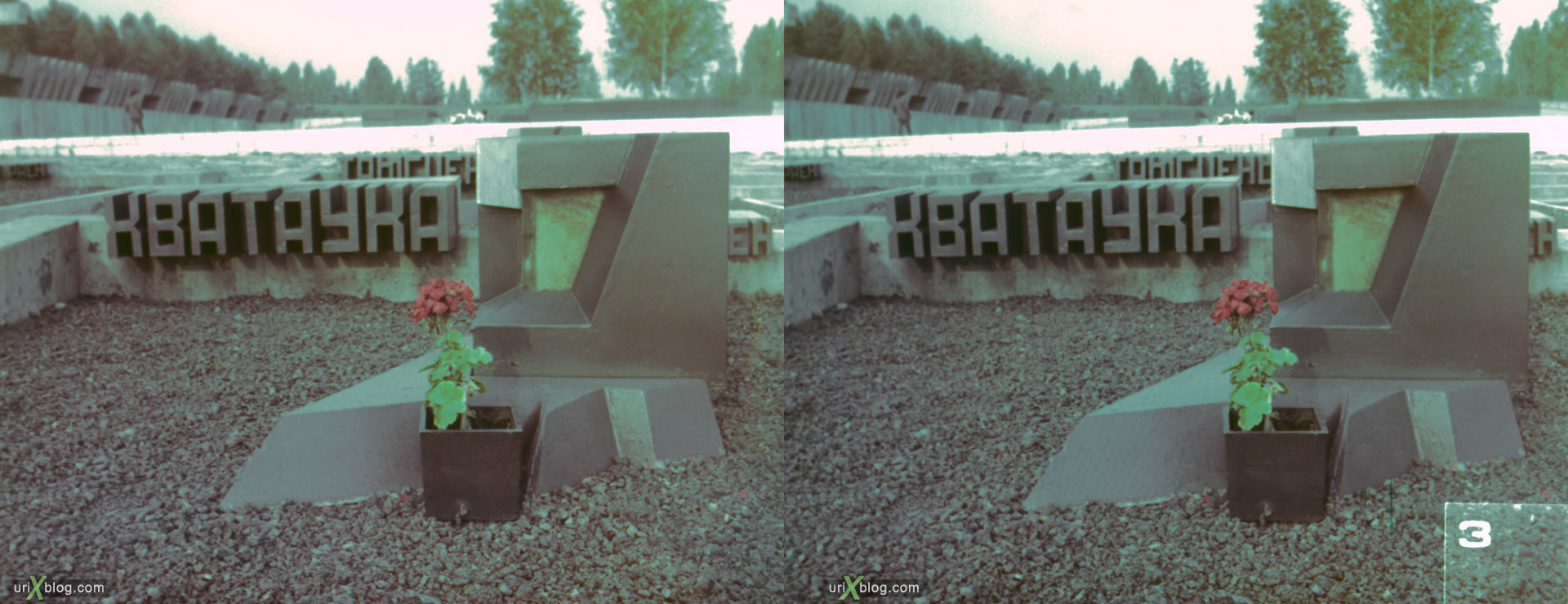 1978, Мемориальный комплекс Хатынь, Белоруссия, Беларусь, Минск, 3D, перекрёстная стереопара, стерео, стереопара, стереослайд, слайд, фотоплёнка, плёнка