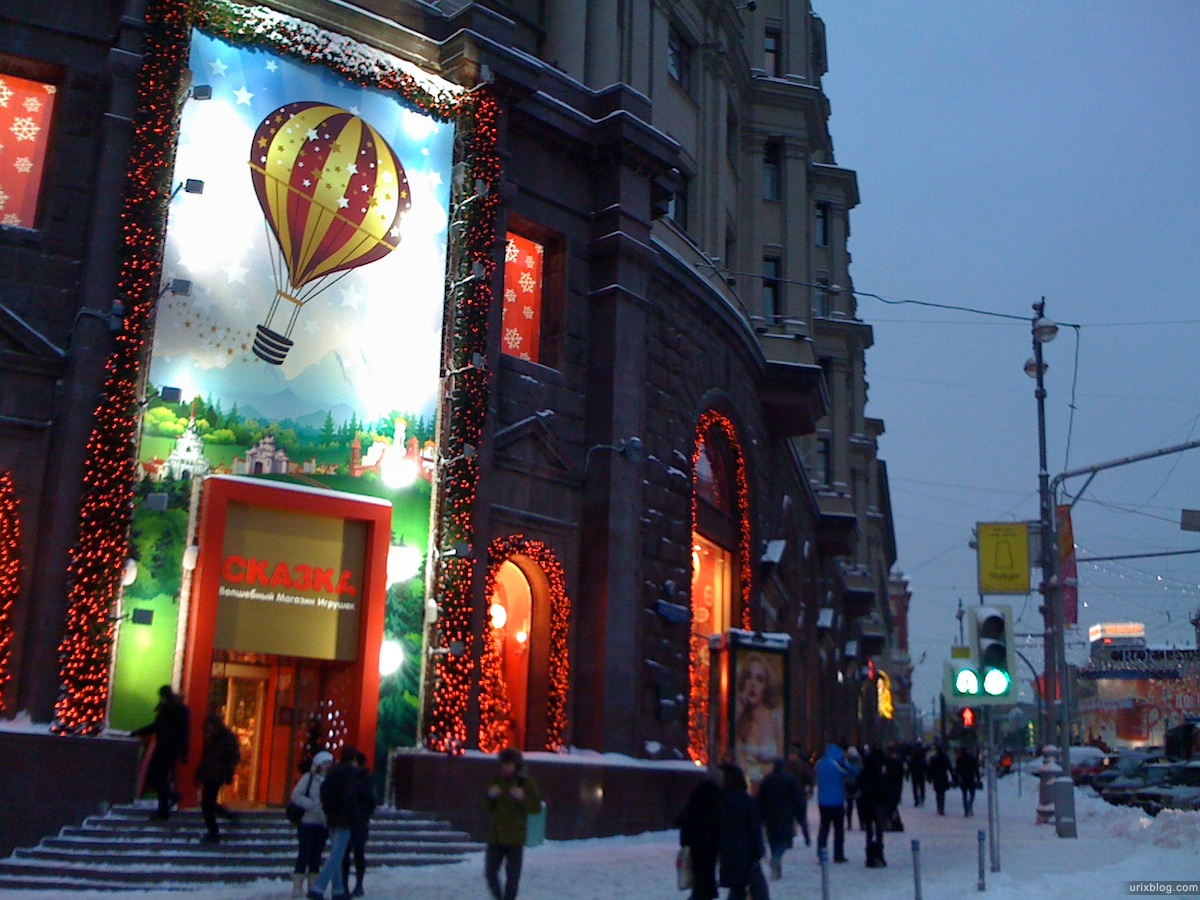 2009 игрушечный магазин Сказка Тверская Москва зима снег