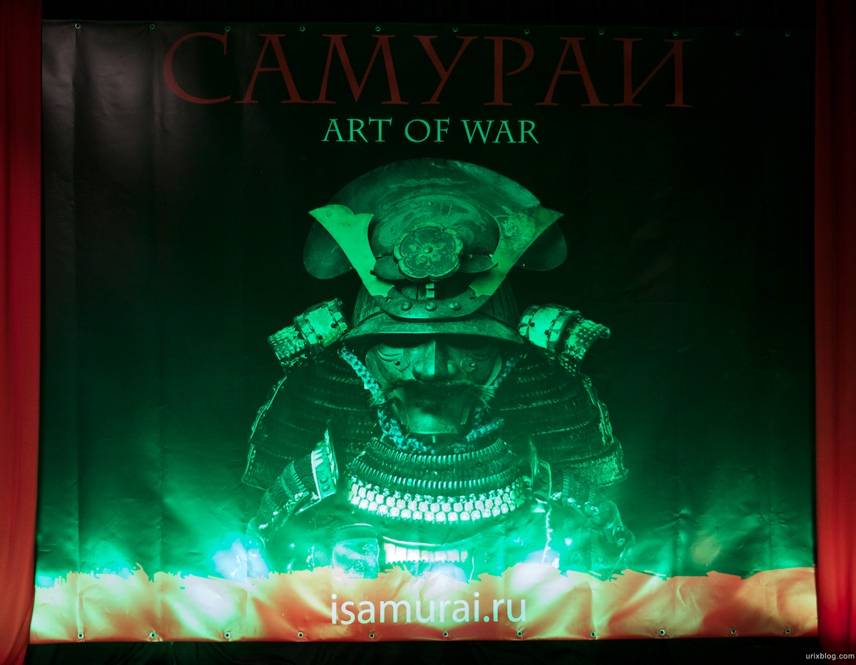 2010 выставка Самураи. Art Of War Москва
