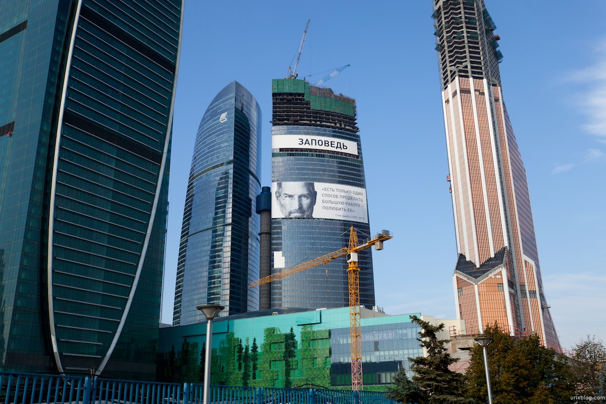 2011 Moscow City, Москва Сити, Steve Jobs
