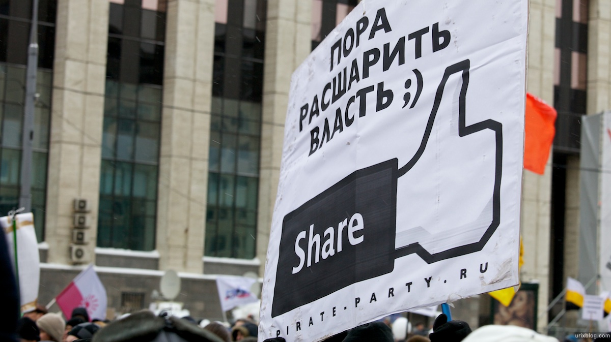 2011 Москва митинг проспект Сахарова