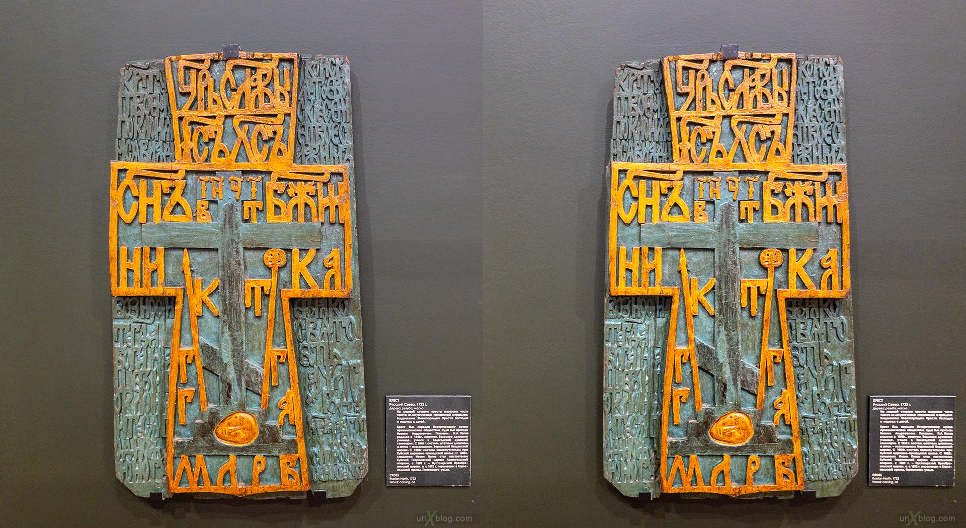 exhibition, Russian North, State Historical museum, Moscow, Russia, 3D, stereo pair, cross-eyed, crossview, cross view stereo pair, stereoscopic